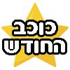 איזי סרב השני ב30% הנחה